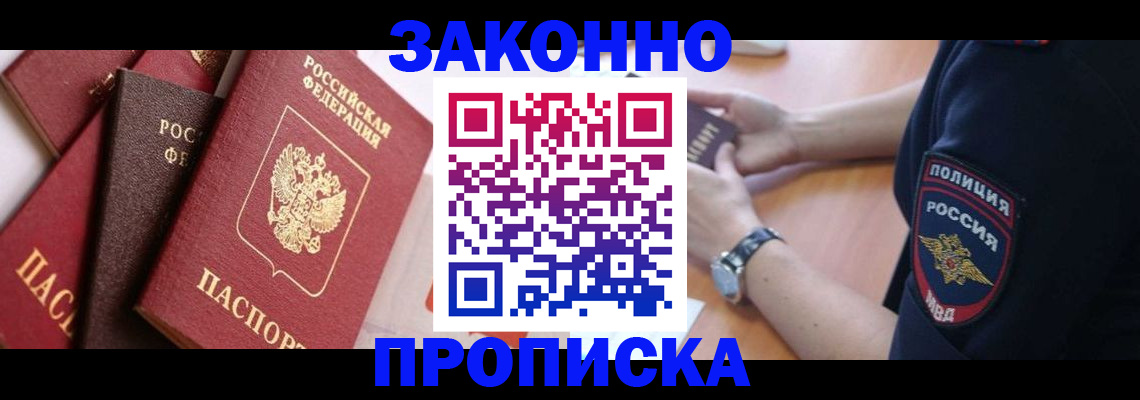 временная регистрация для всех в Кизляре