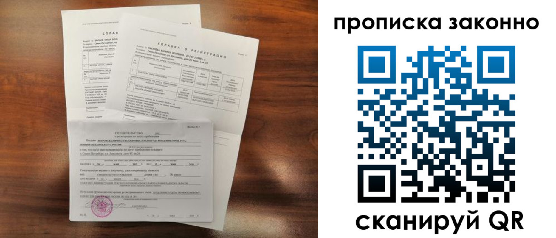 временная регистрация гарантия в Кизляре