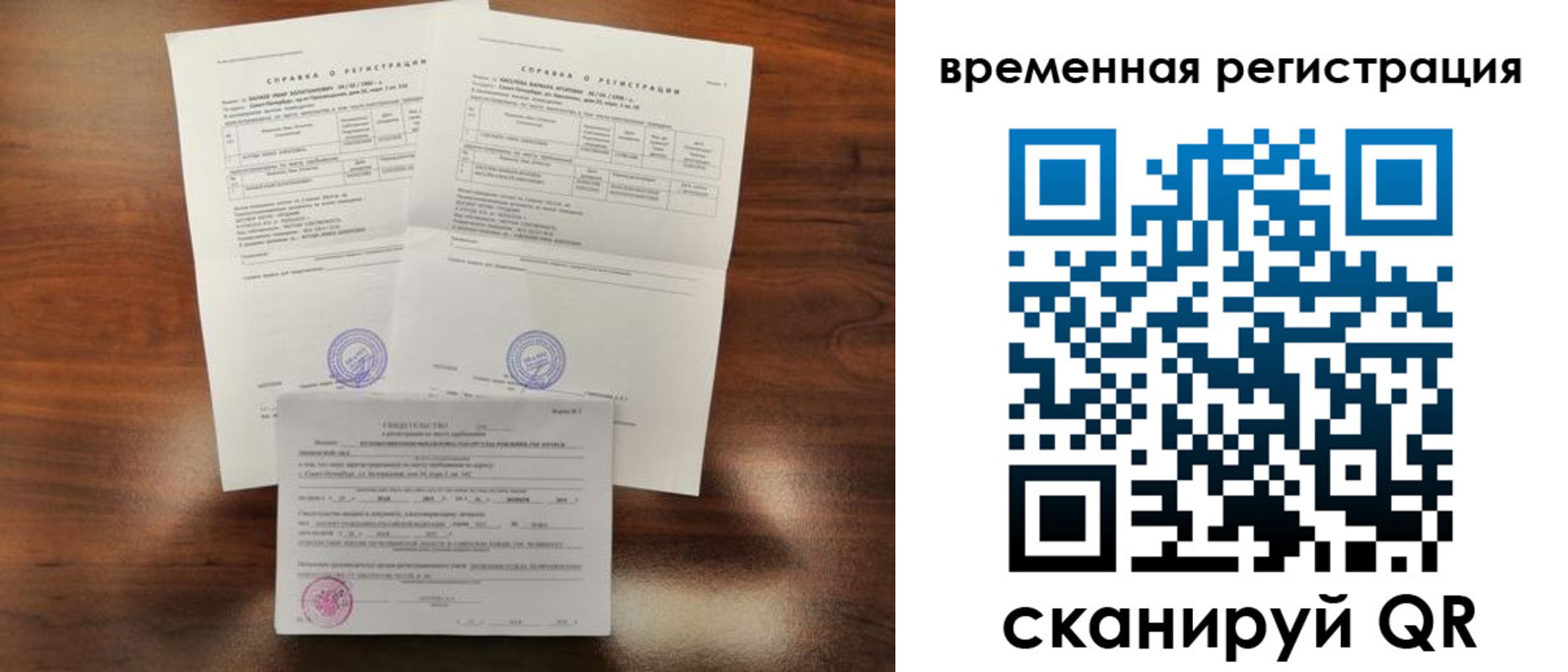 временная регистрация для школы в Кизляре