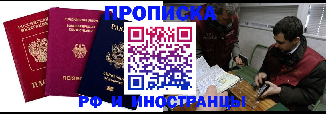 прописка в квартире в Кизляре