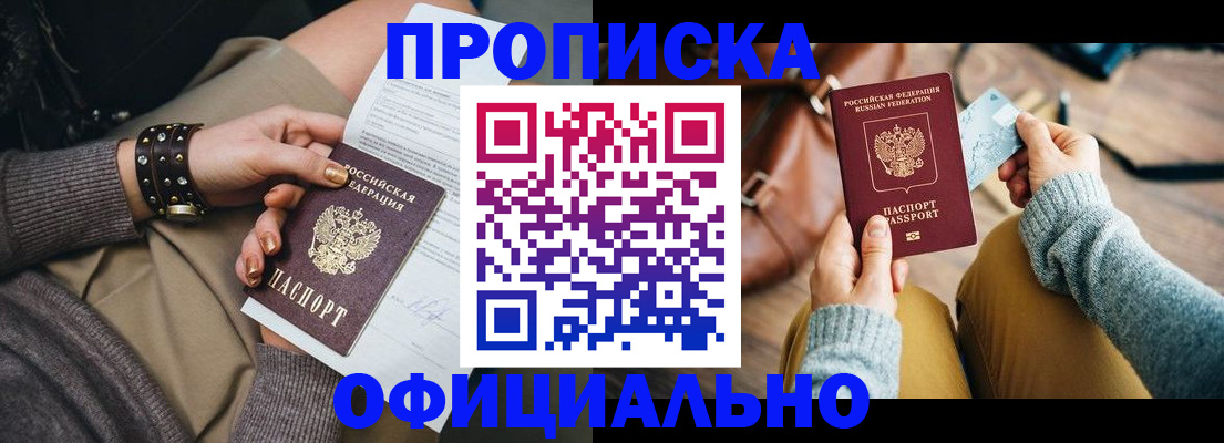 прописка поиск в Кизляре