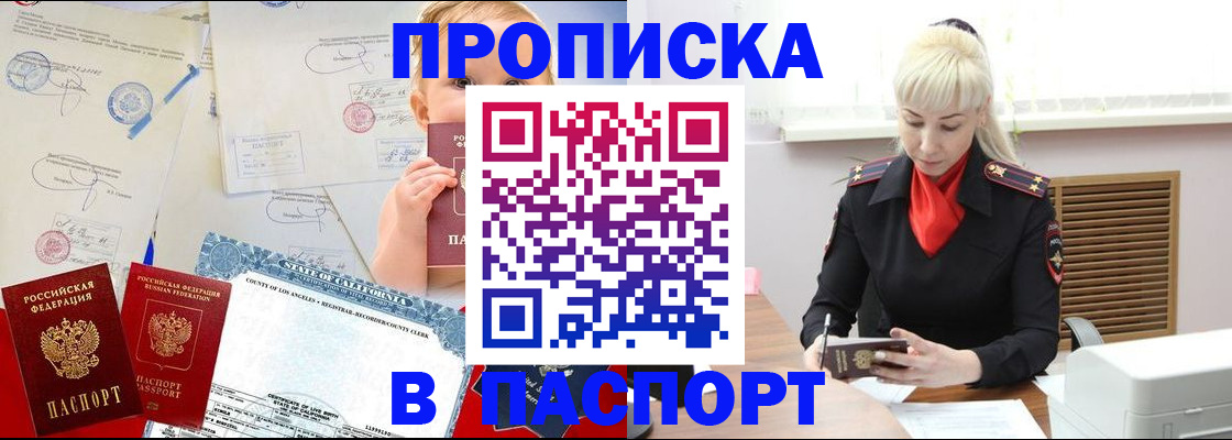 прописка от собственника в Кизляре