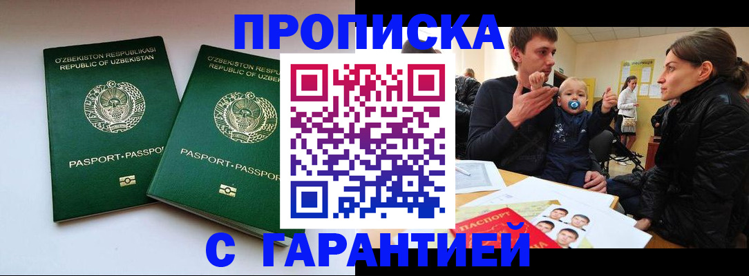 временная регистрация госуслуги в Кизляре