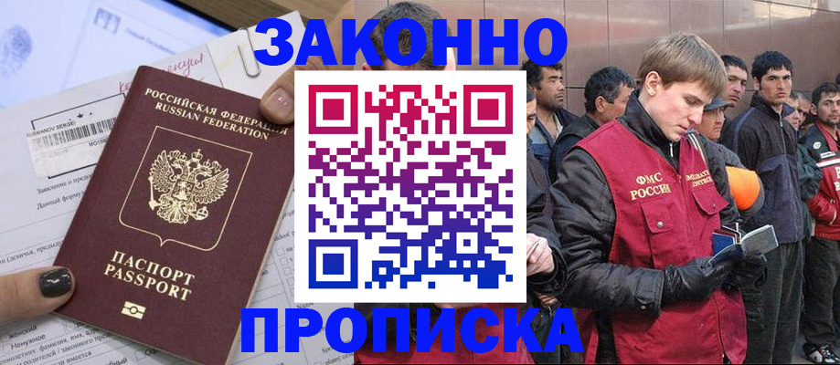 пропишу в квартире в Кизляре