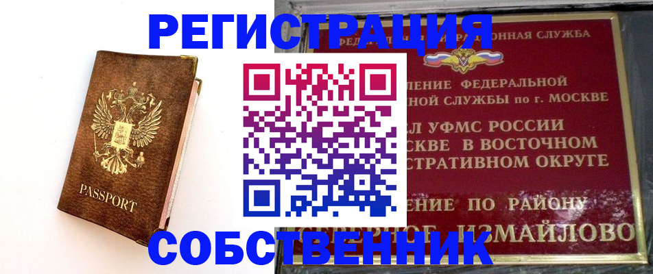 временная регистрация адрес в Кизляре