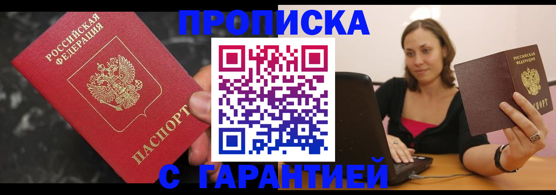 временная регистрация гарантия в Кизляре