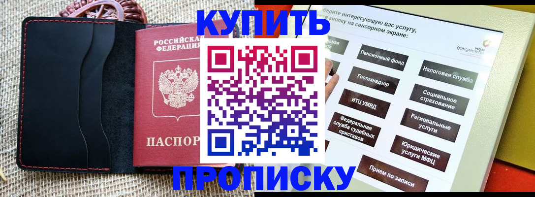 прописка иностранных граждан в Кизляре