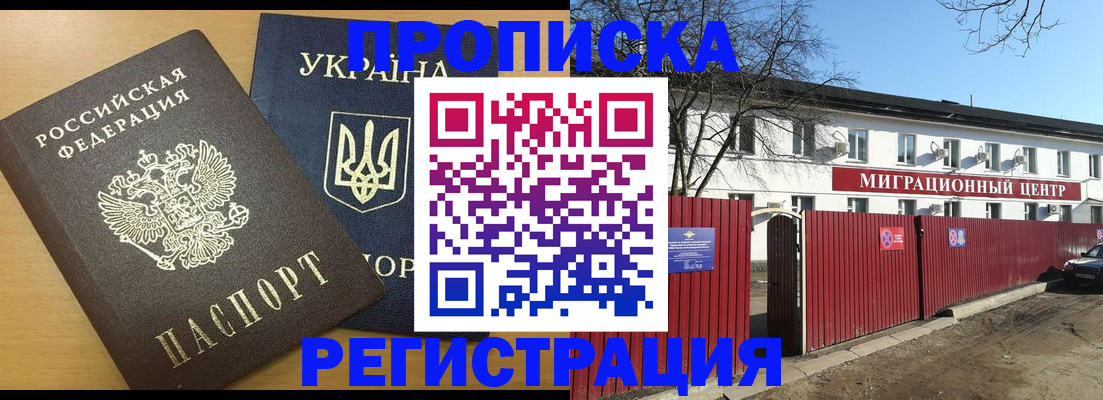временная регистрация для школы в Кизляре