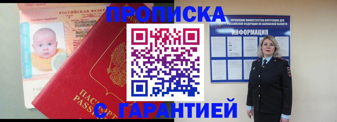 прописка от собственника в Кизляре
